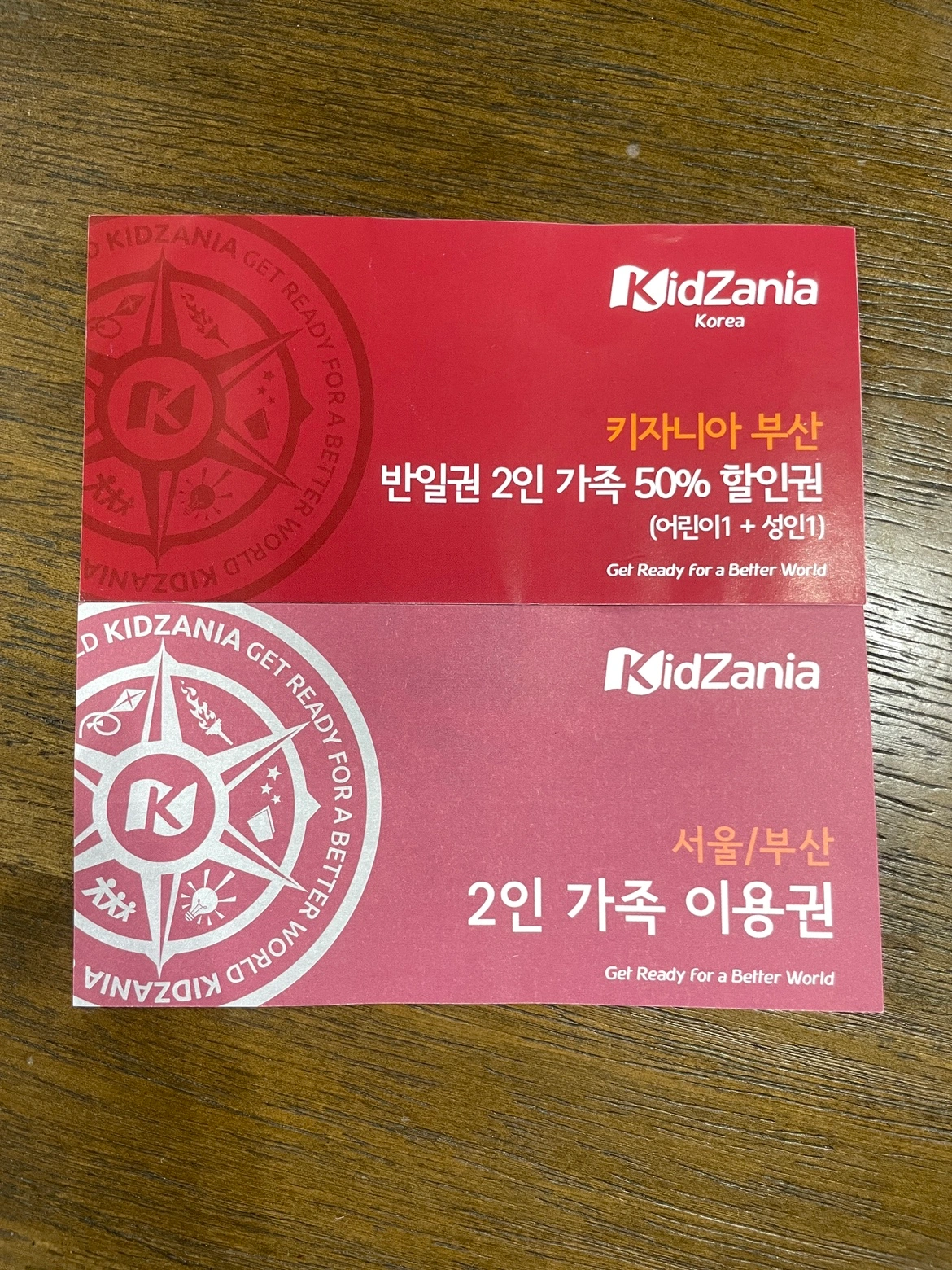 키자니아 입장권+할인권 | 티켓/교환권 | 당근 중고거래