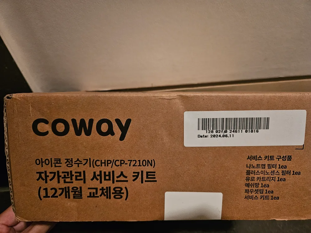 코웨이 아이콘정수기 자가관리 키트