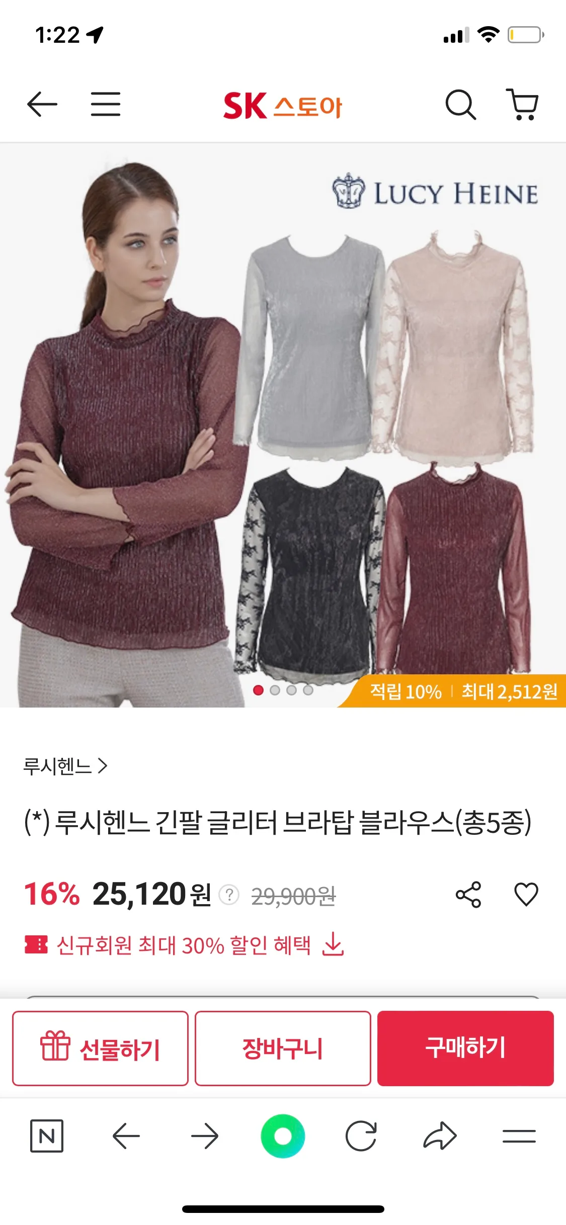 새상품) 루시헨느 브라탑 블라우스(L,77) 3종일괄