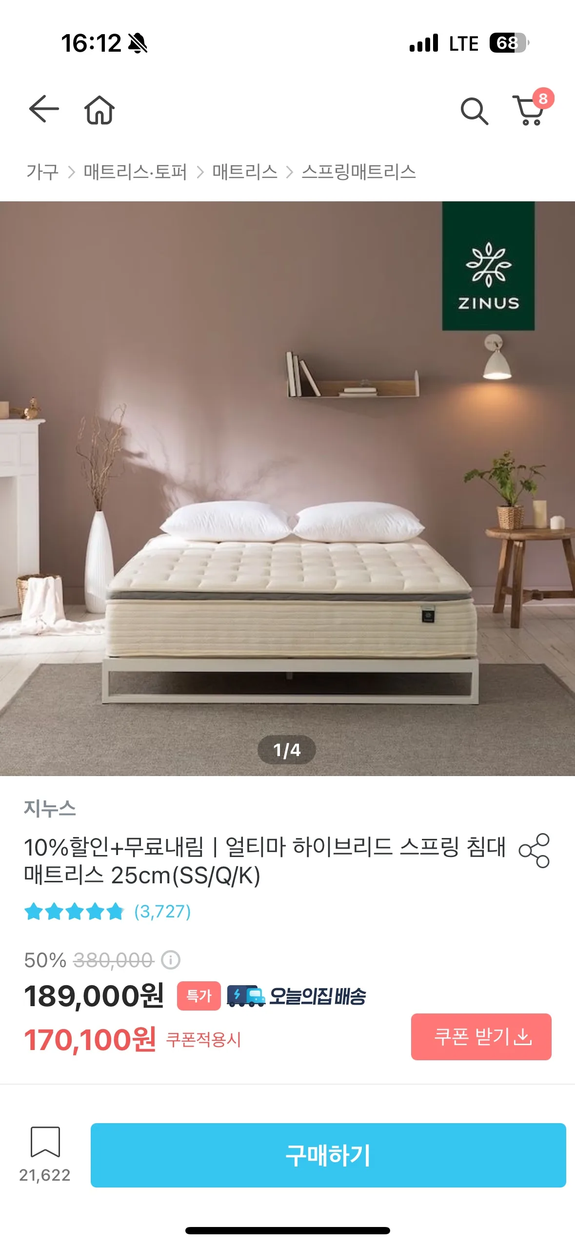 중고 메트리스 판매해요