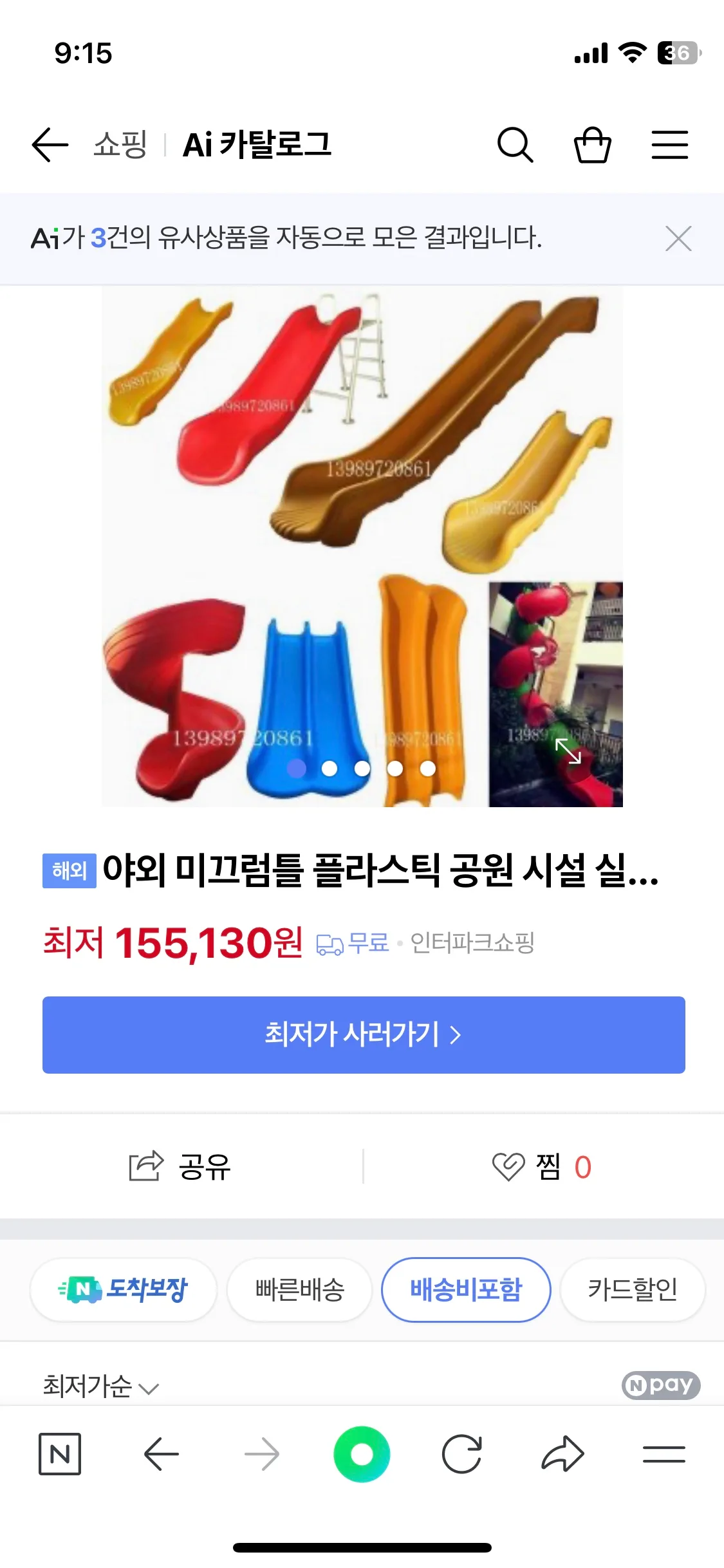 야외 실내 놀이터 혹시 야외 미끄럼틀 판매하는곳 이나 중고로 구할수있는곳 정보좀 알수있을까요.?