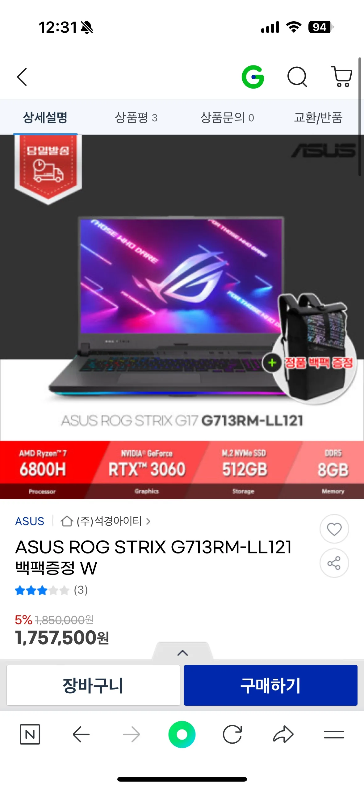 ASUS ROG STRIX G17 G713RM-LL121