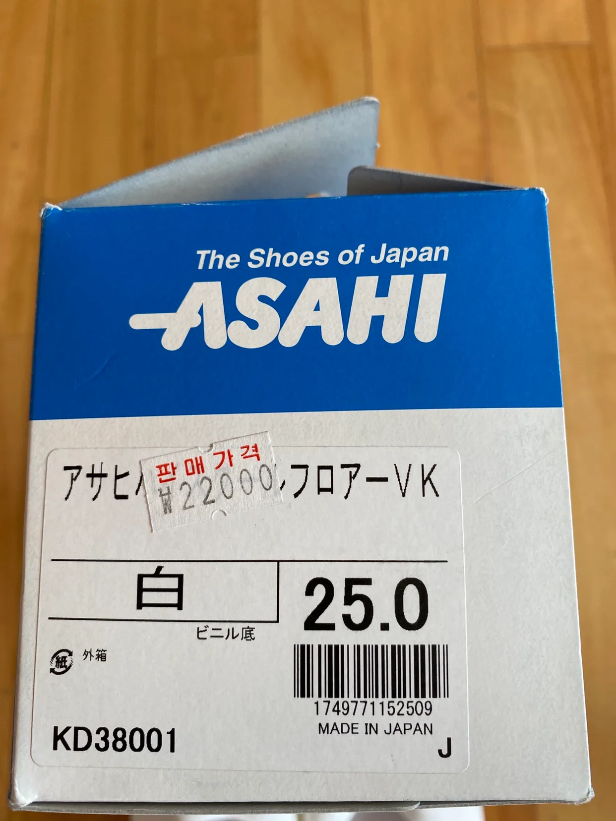 아사히 실내화  사이즈 250mm