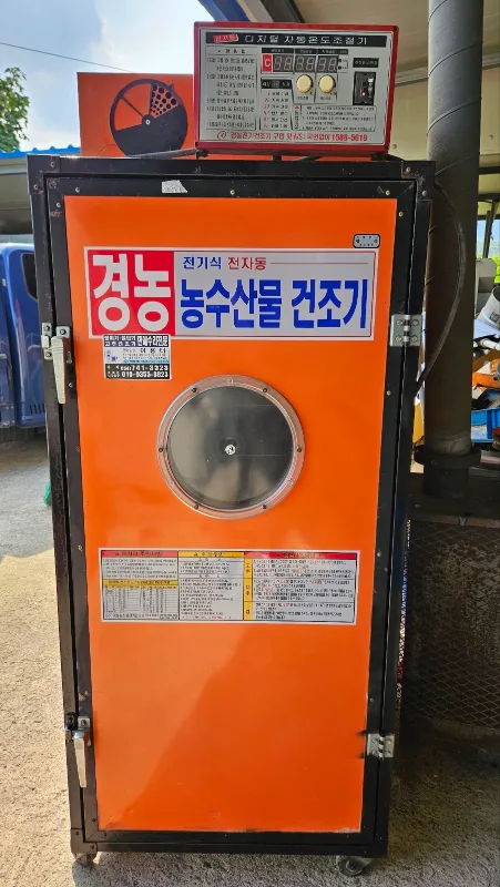 고추건조기 중고품판매