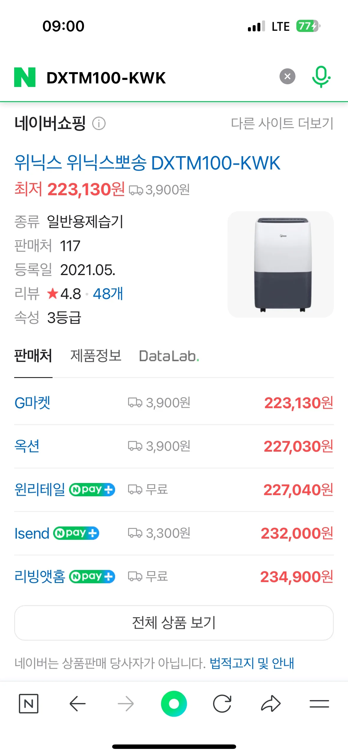 DXTM100-KWK 위닉스 10L제습기