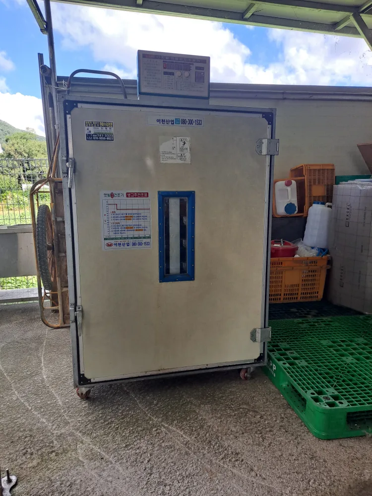 고추건조기 싸게 팔아요