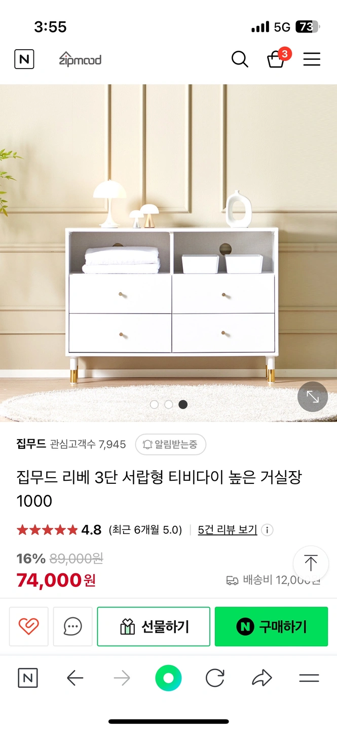 티비다이 수납장 | 가구/인테리어 | 당근 중고거래