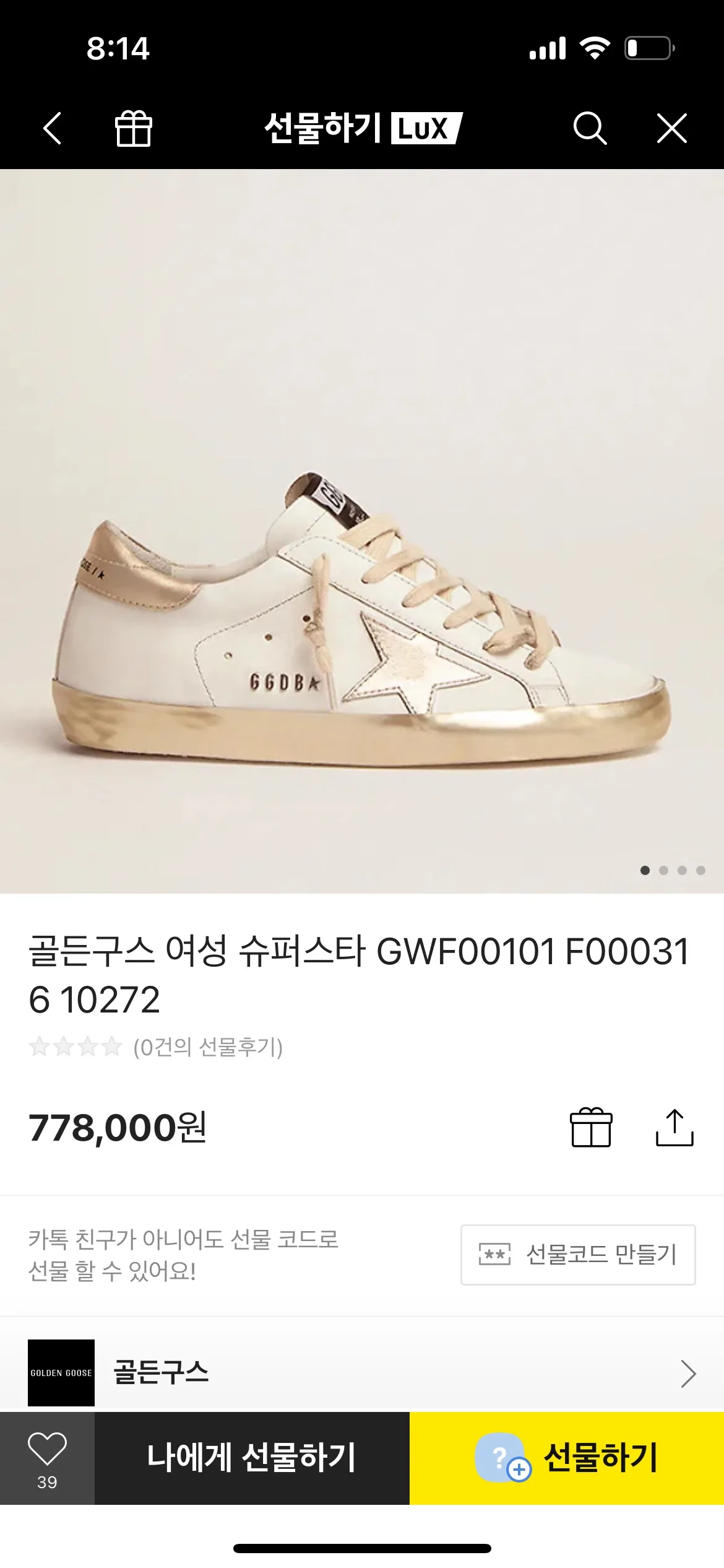 두번신은 골든구스 슈퍼스타 골드 35사이즈