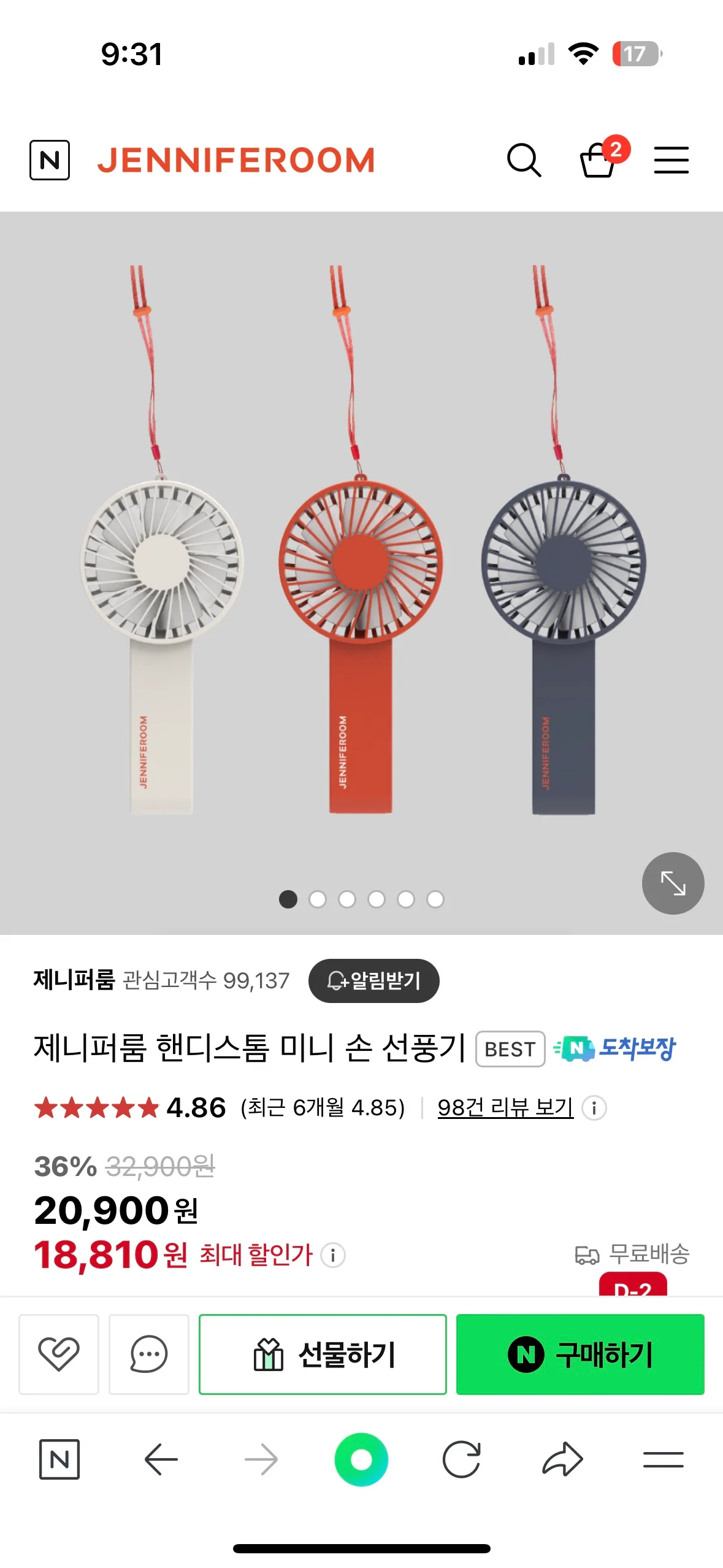 제니퍼룸 무선 청소기