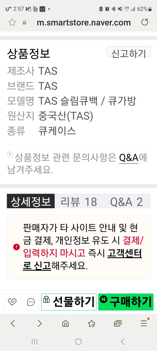 당구큐 가방 판매(중고)