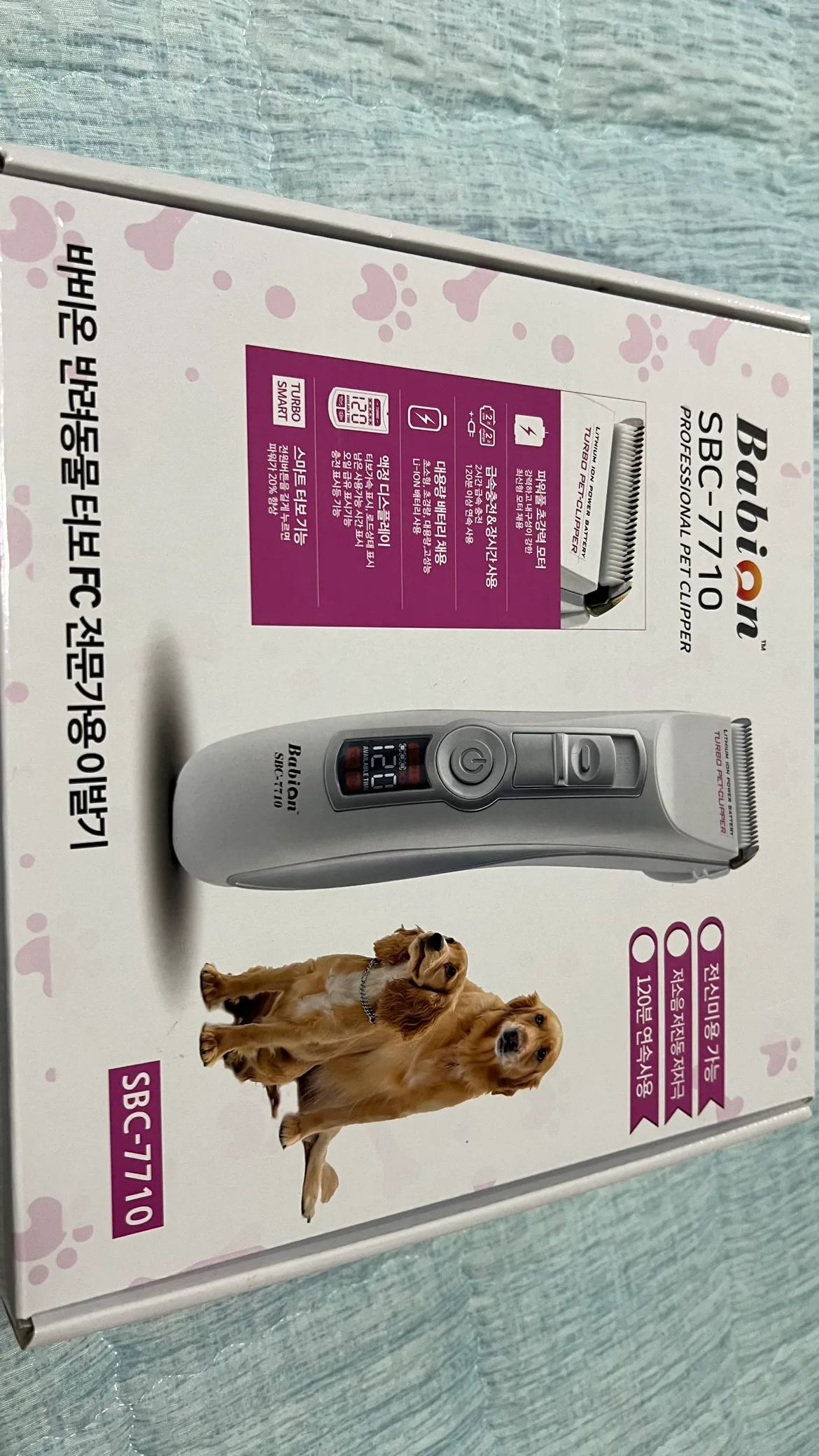 바비온 반려동물 이발기