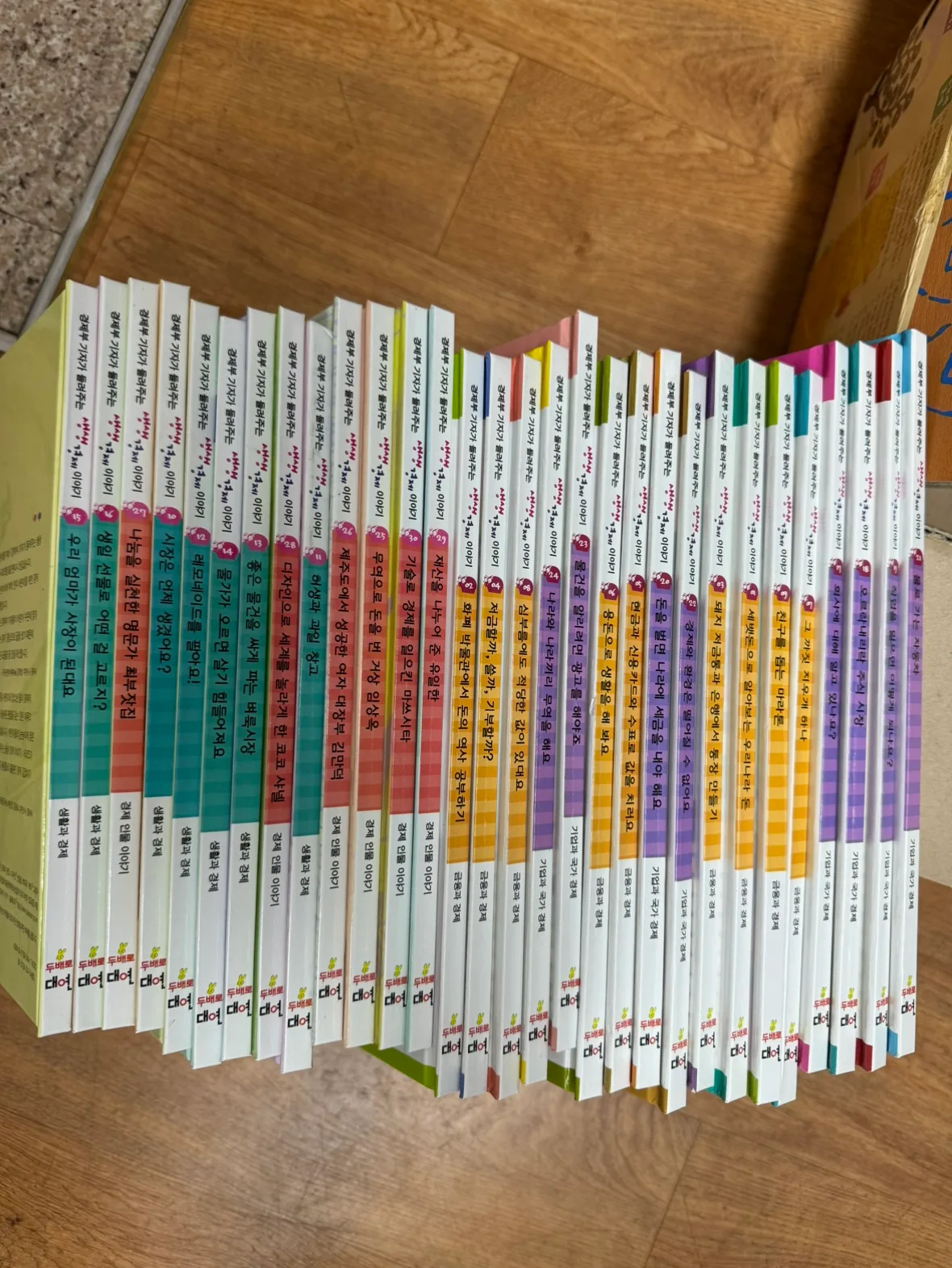 생생경제이야기