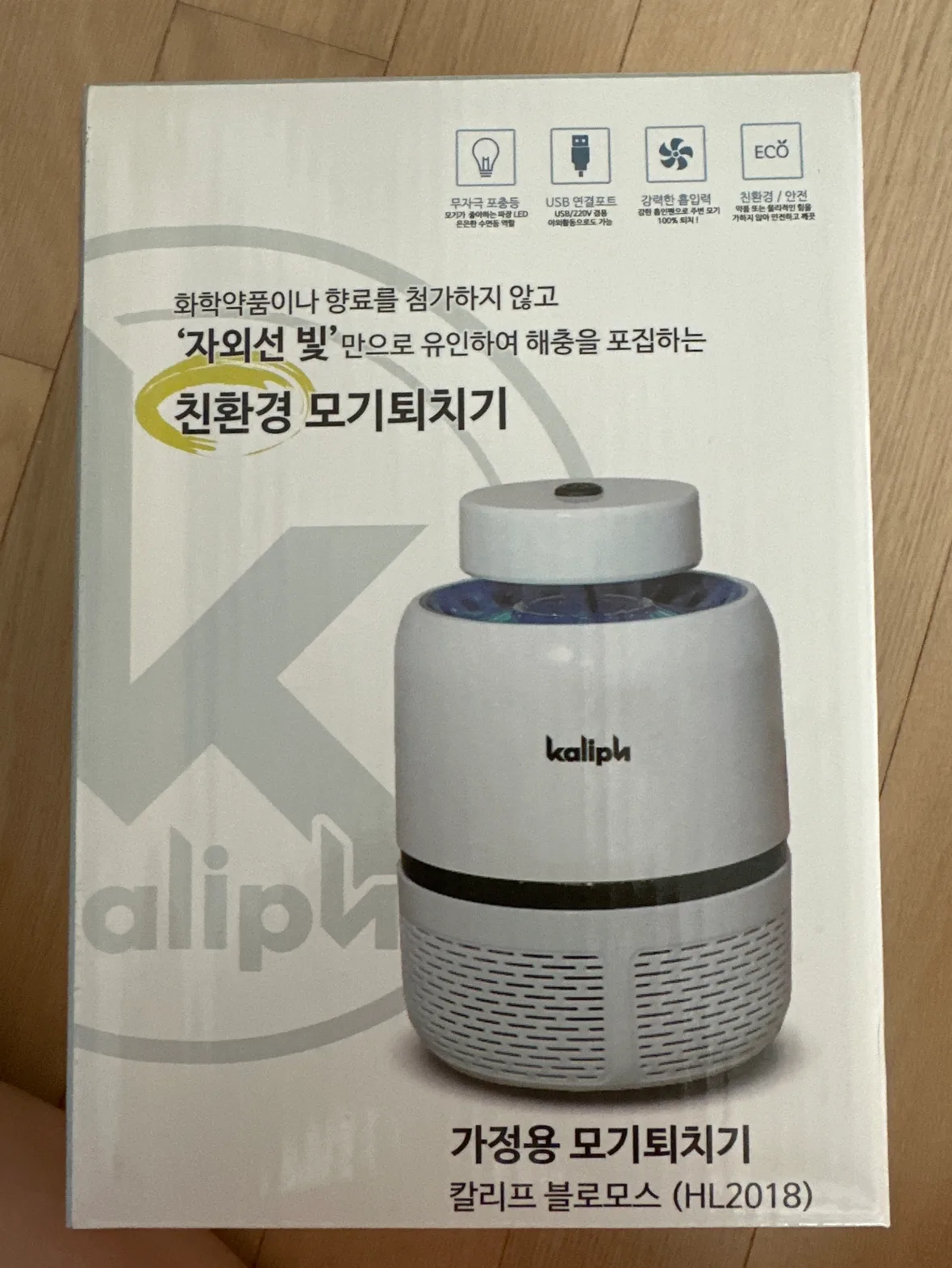 친환경 모기퇴치기