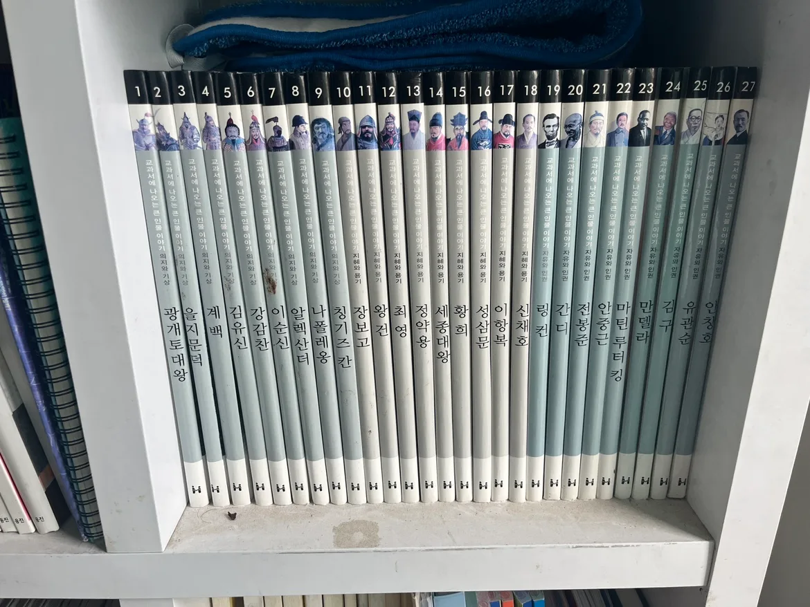 (중고) 교과서에 나오는 큰 인물이야기 - 한국 헤밍웨이  80권 전세트