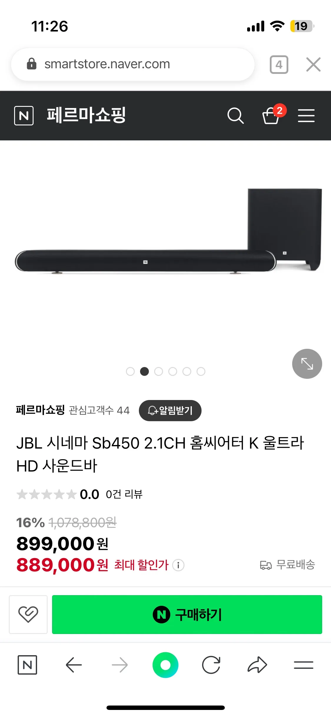JBL 시네마 SB450 중고 팔아요