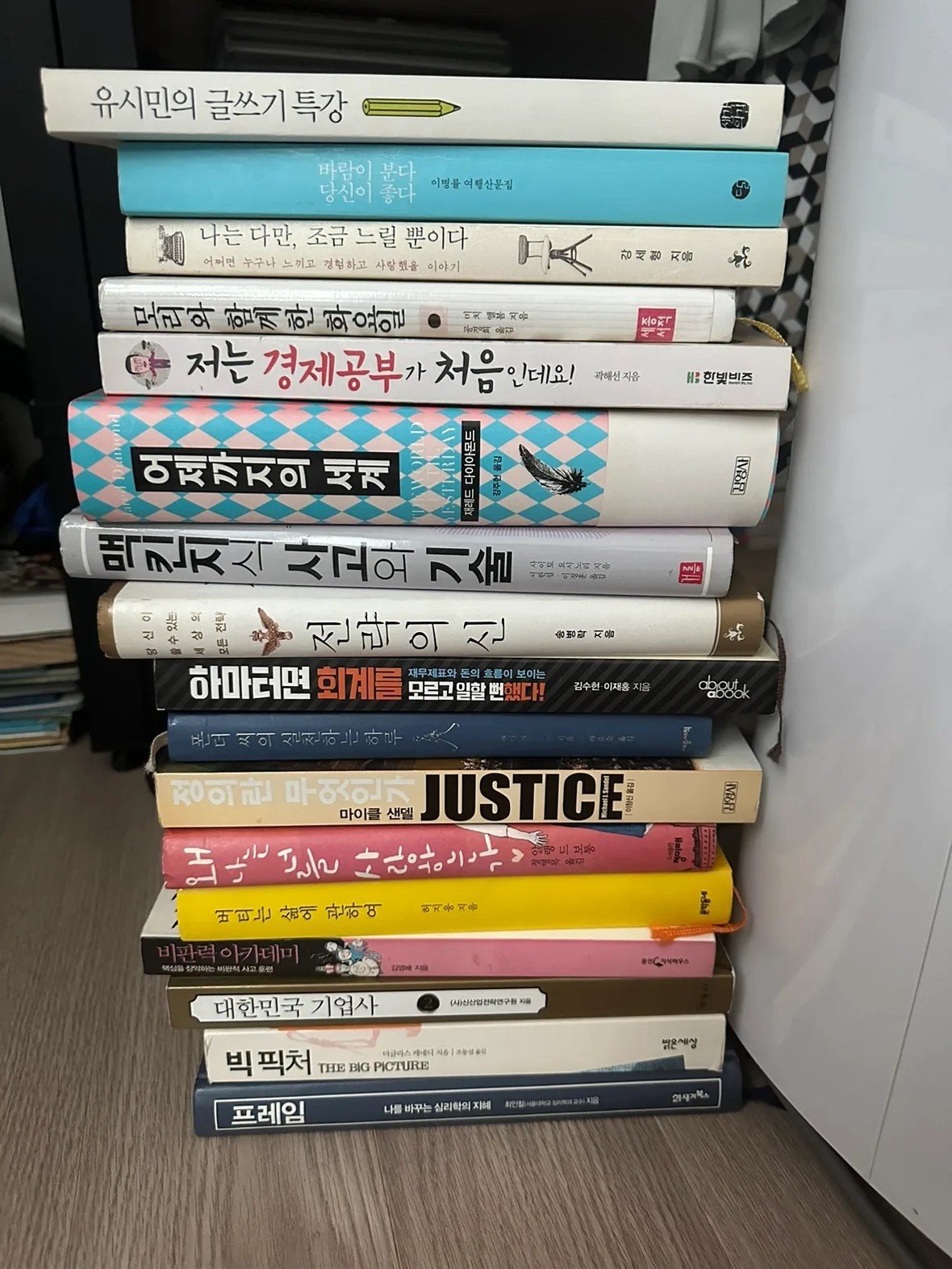 중고 책 (각 3,000원)