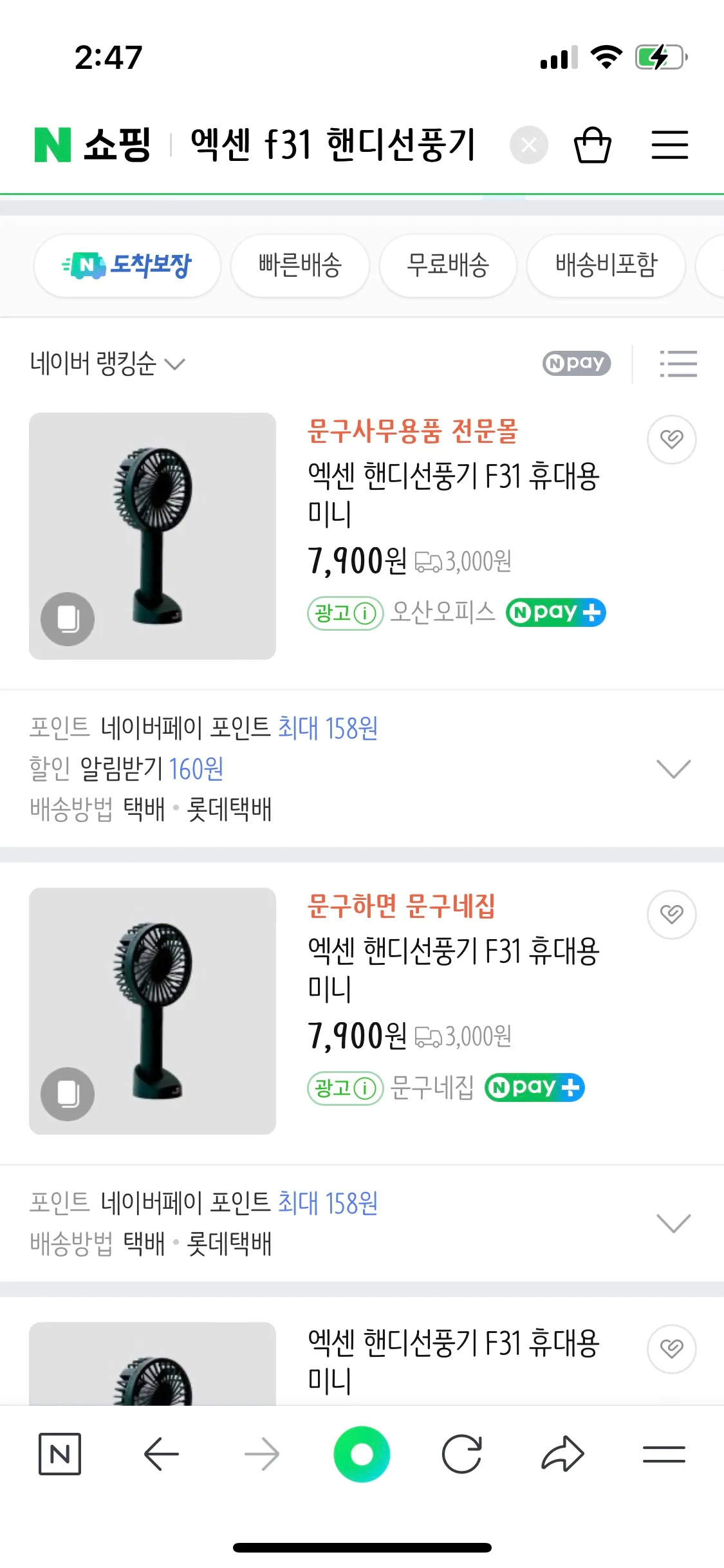 액센 휴대용 미니 핸디선풍기 F31 판매