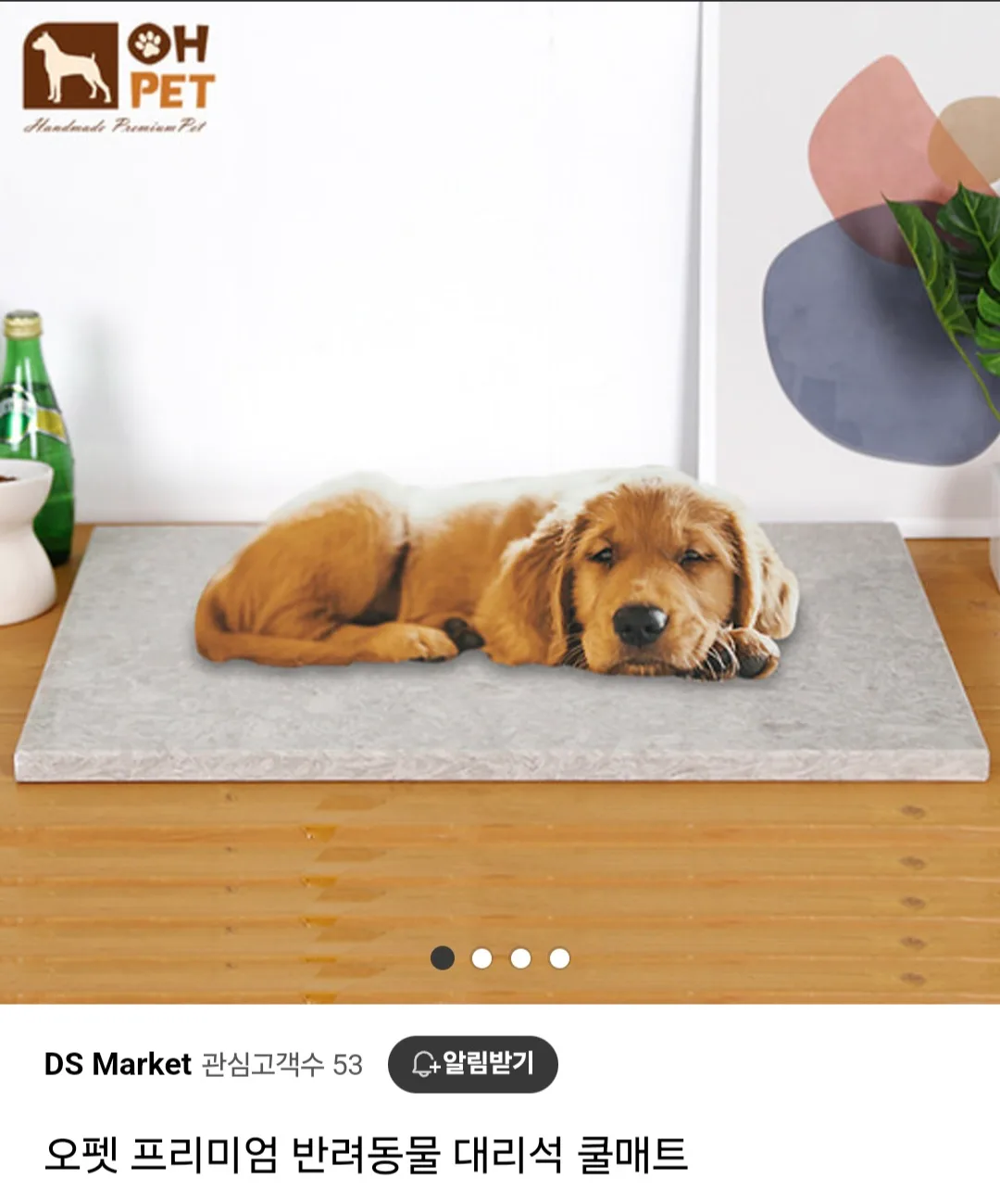 반려동물 대리석 쿨매트