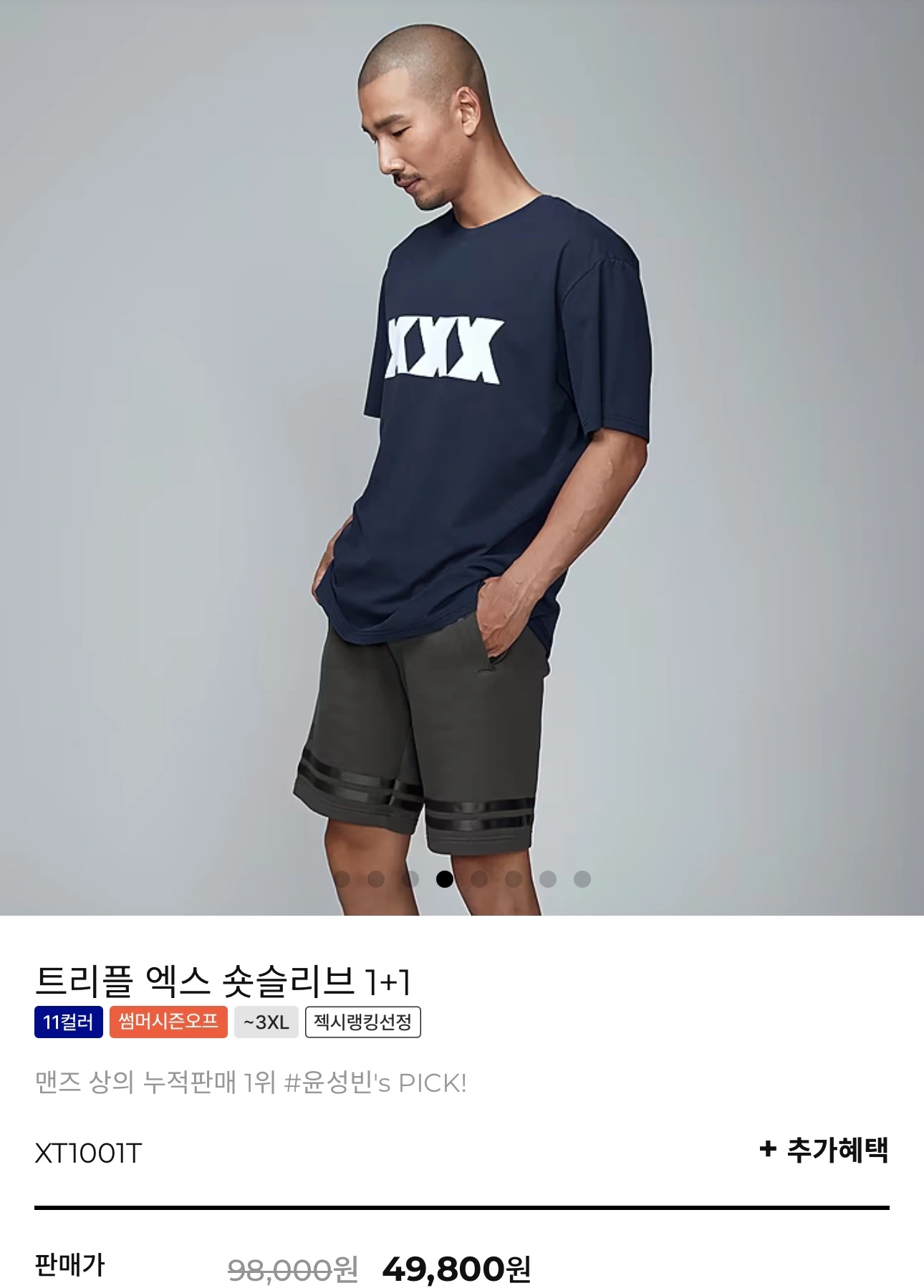 젝시믹스 트리플 엑스 반팔티셔츠 m | 여성의류 | 당근 중고거래