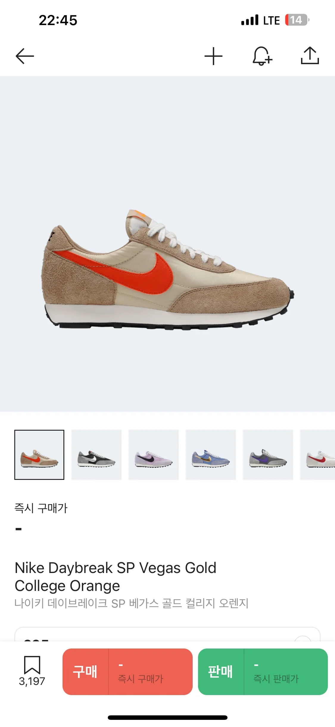 (중고) 나이키 데이브레이크 베/주 290~295