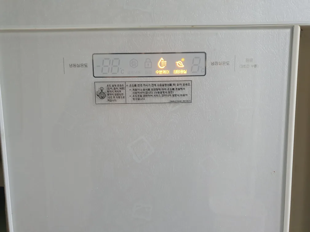 김치냉장고 딤채 뚜껑형