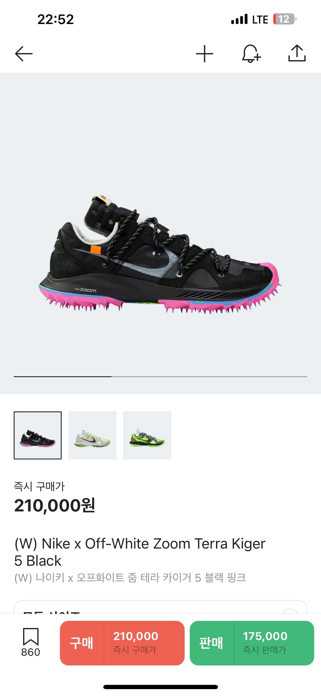 (중고)나이키x오프화이트 줌테라카이거5블랙 285