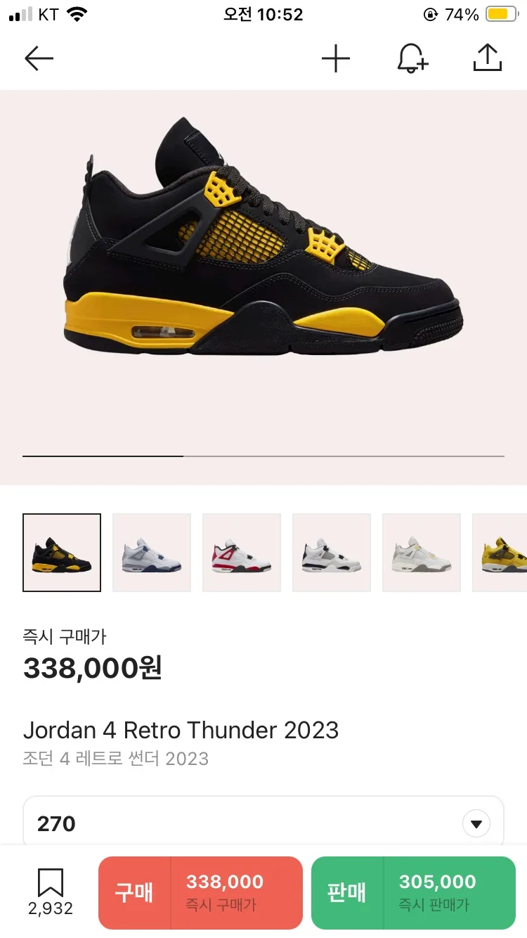 조던4 썬더 270 극미중고