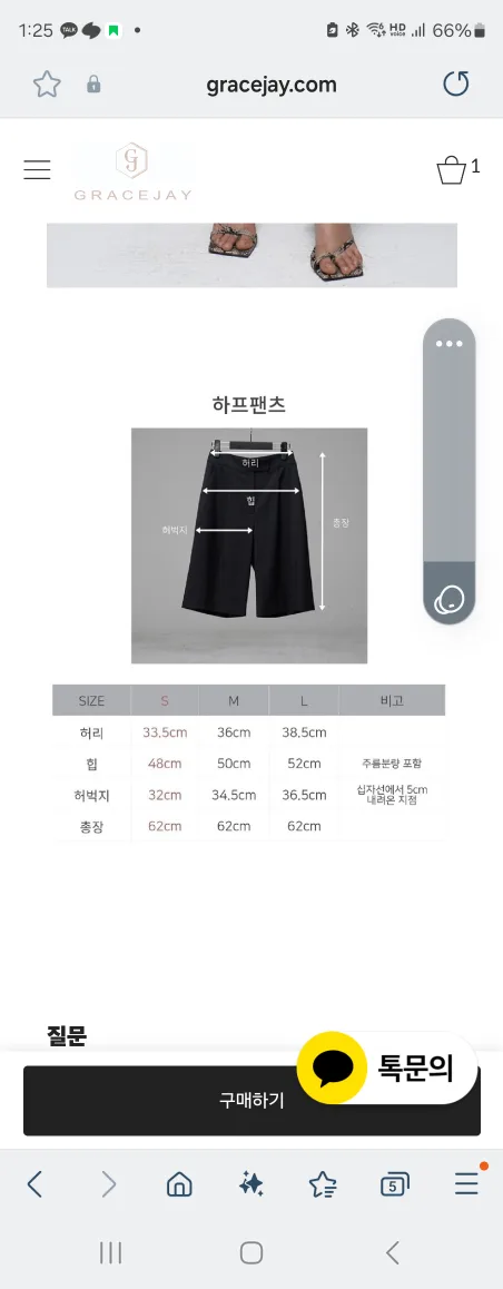 그레이스제이 이태리린넨 반바지 s