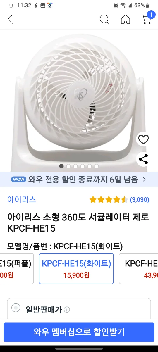 아이리스 소형 서큘레이터