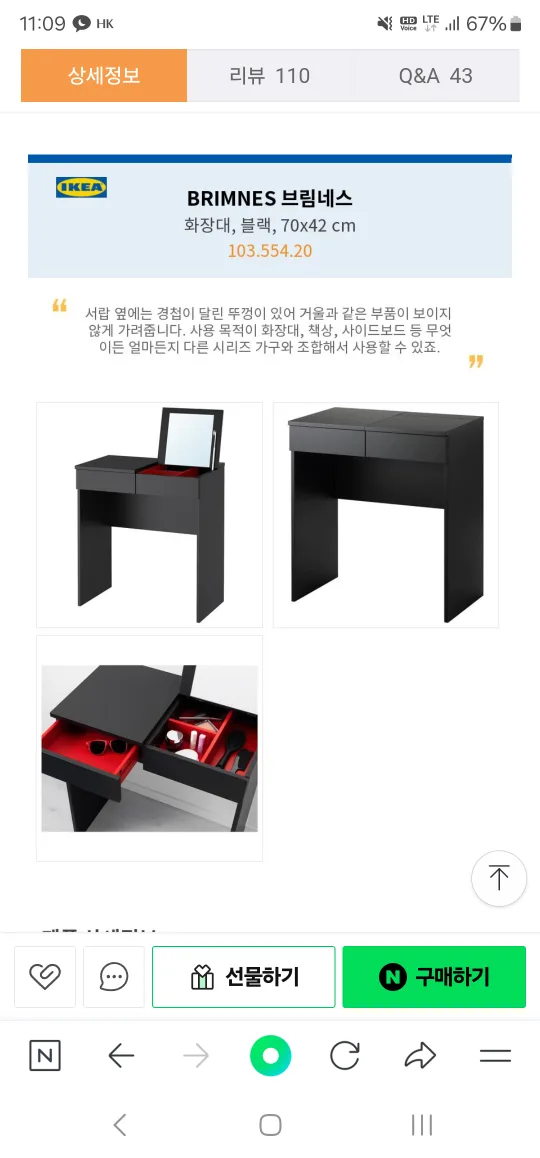 중고 아님 새것)이케아 화장대 50% 싸게 내놓습니다.