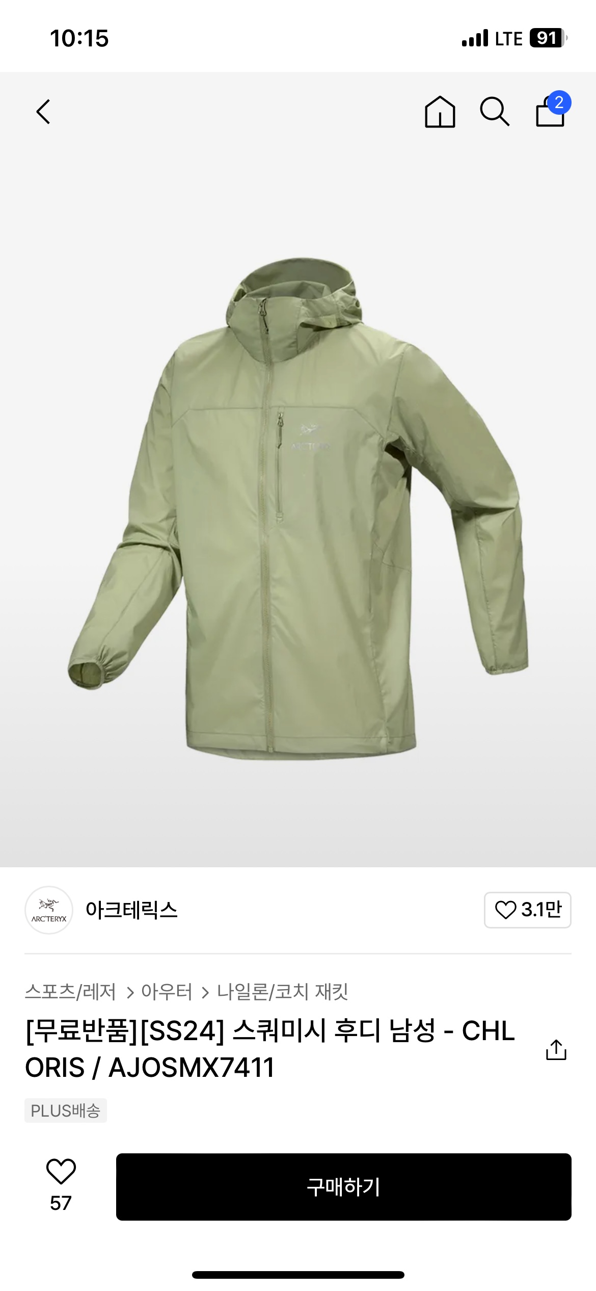 아크테릭스 스쿼미시 후디 L사이즈 (105)