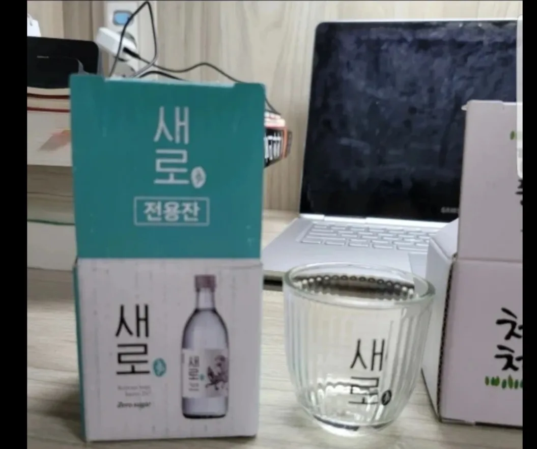 브랜드 소주잔  새로모던 새상품 클로버처음 중고상품