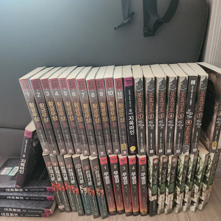 중고무협입니다