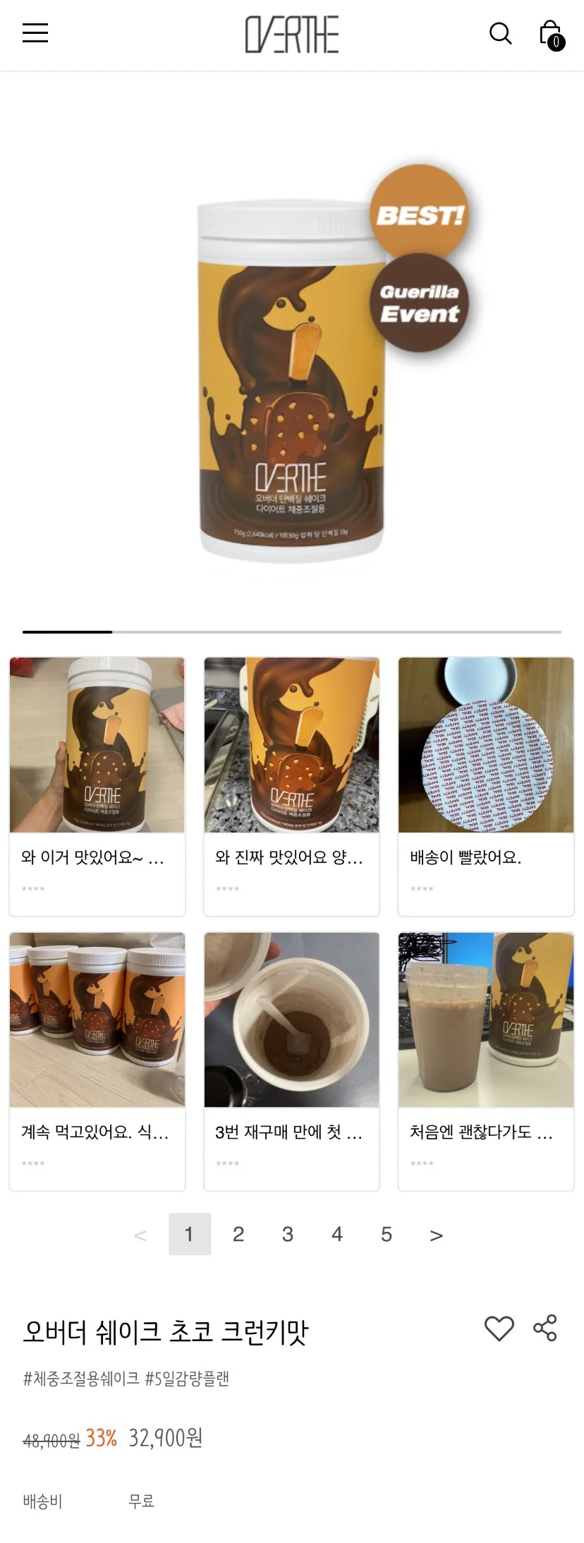 (미개봉) 오버더쉐이크 초코맛