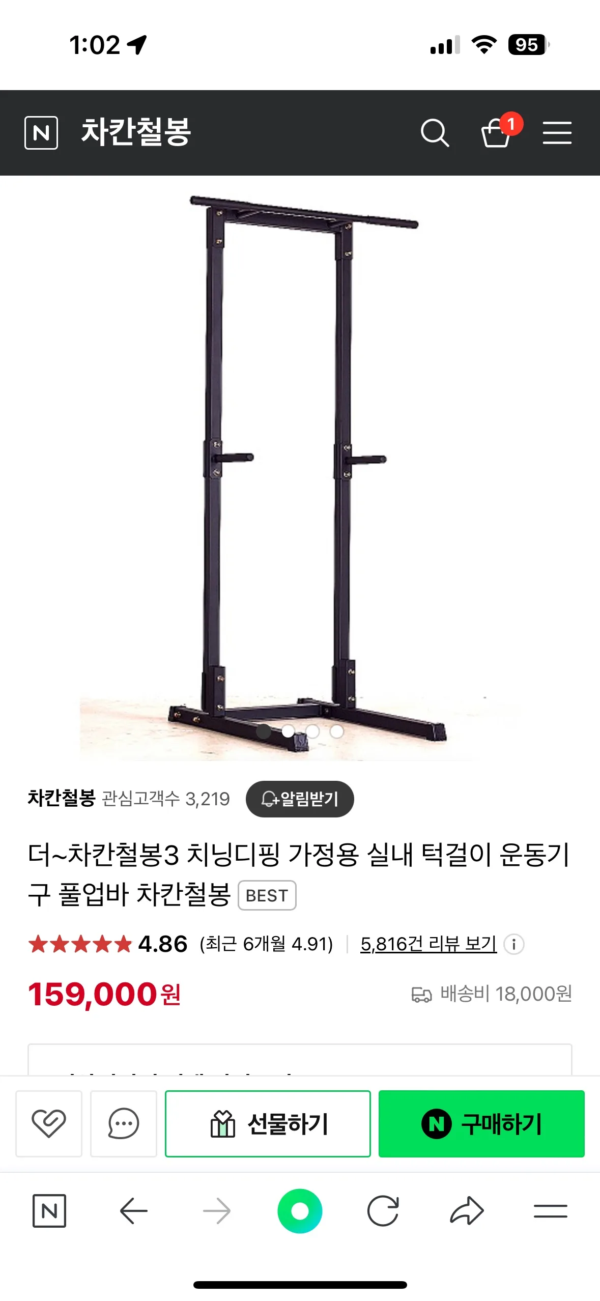 차칸철봉3 치닝디핑 중고제품 팝니다