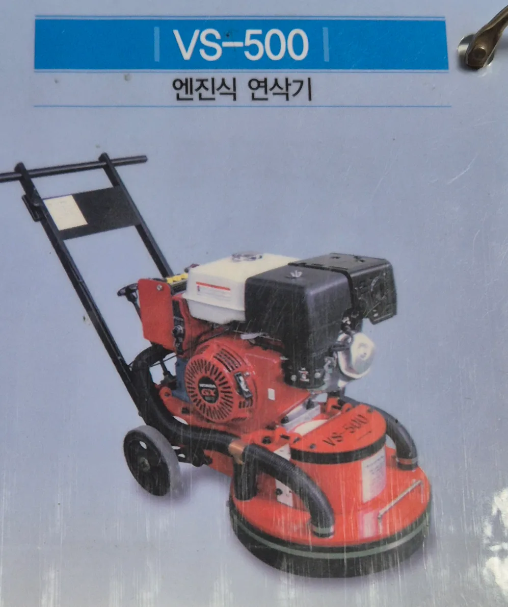 엔진식연삭기 중고