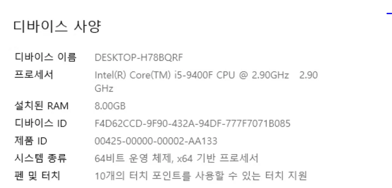 중고 데스크탑 컴퓨터 판매