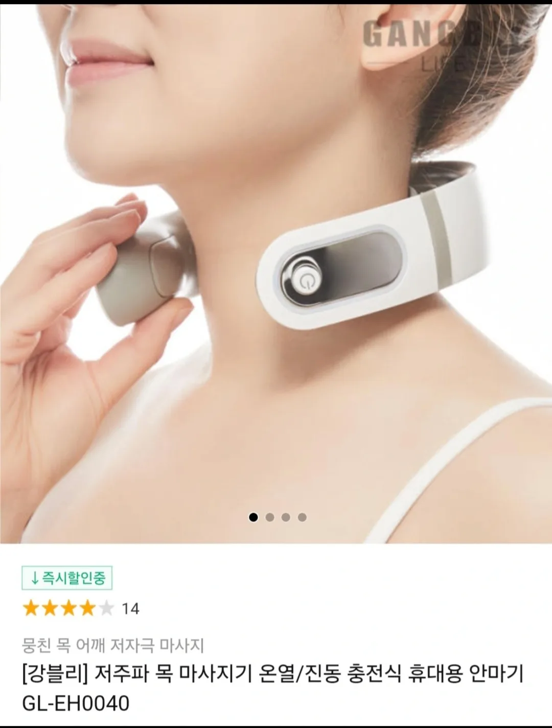 강블리 저주파 목마사지기(새상품)