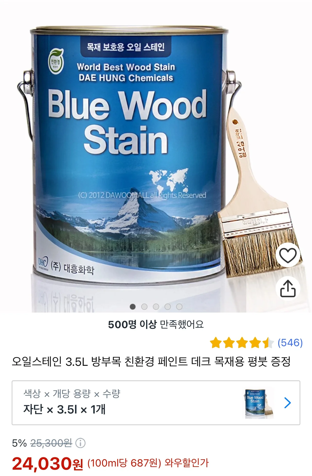 오일 스테인 3.5L 자단색 중고 판매합니다.