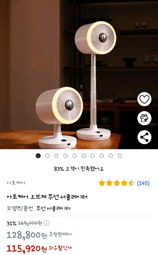 [ 아토케어 써큘레이터 싸게요 ]