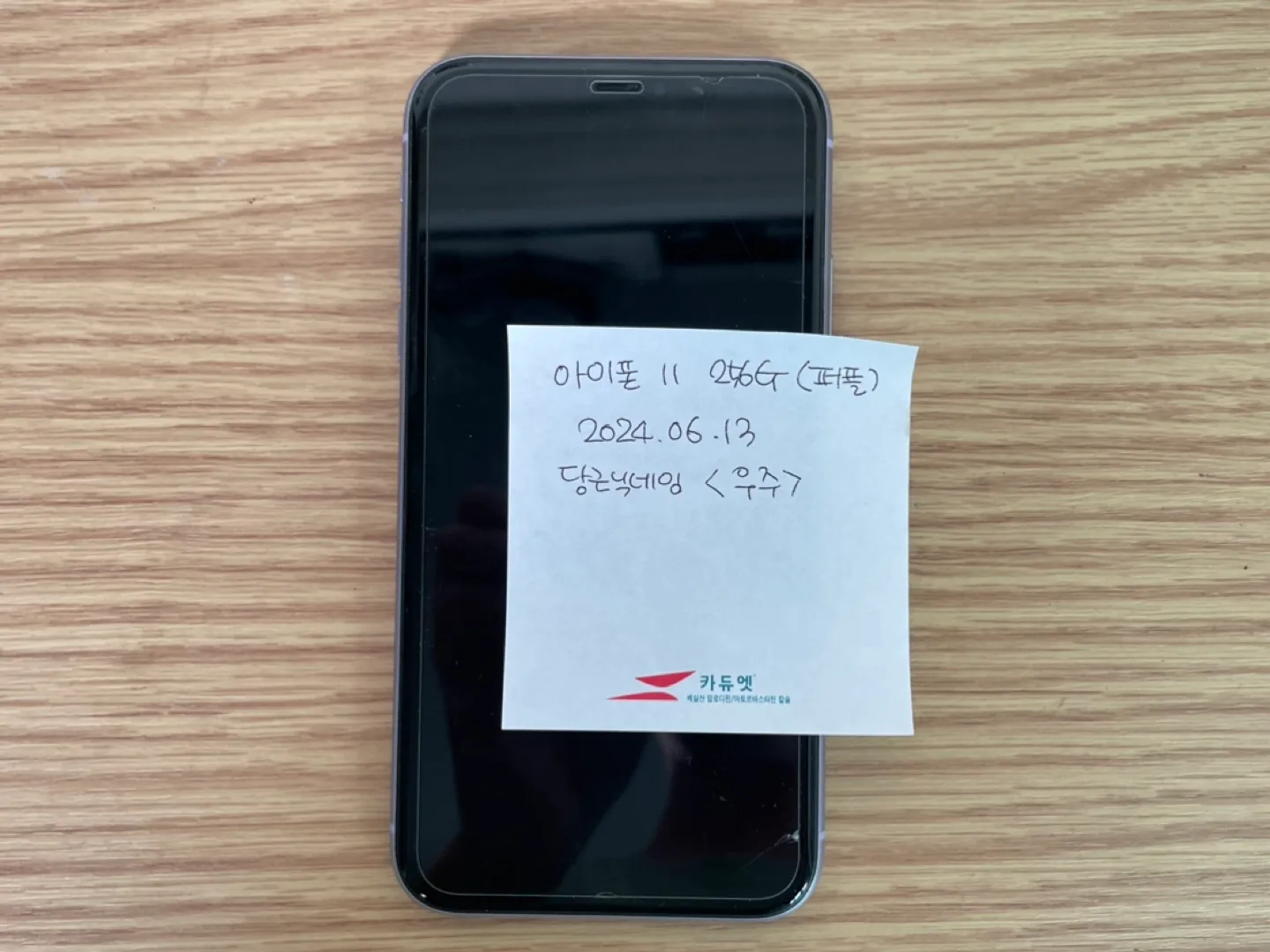 아이폰 11 퍼플, 256G (중고)