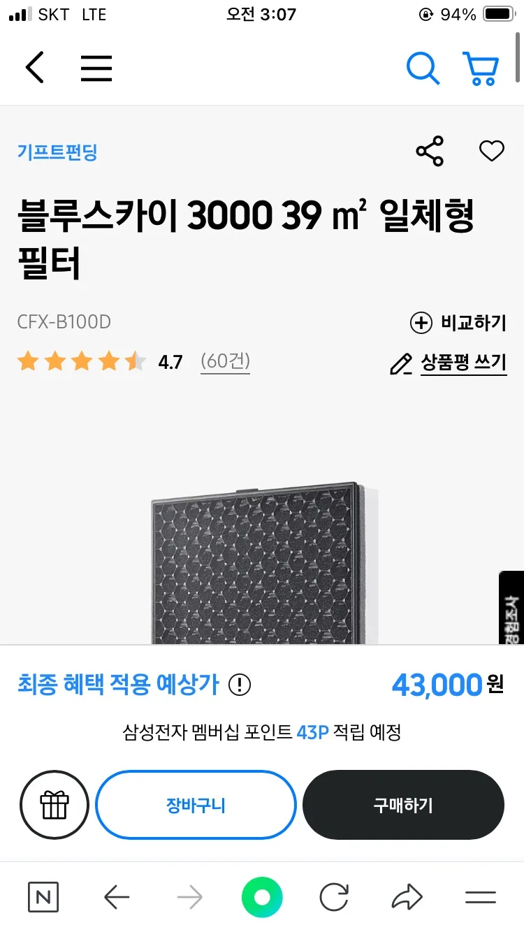 (새상품)삼성 공기청정기 필터