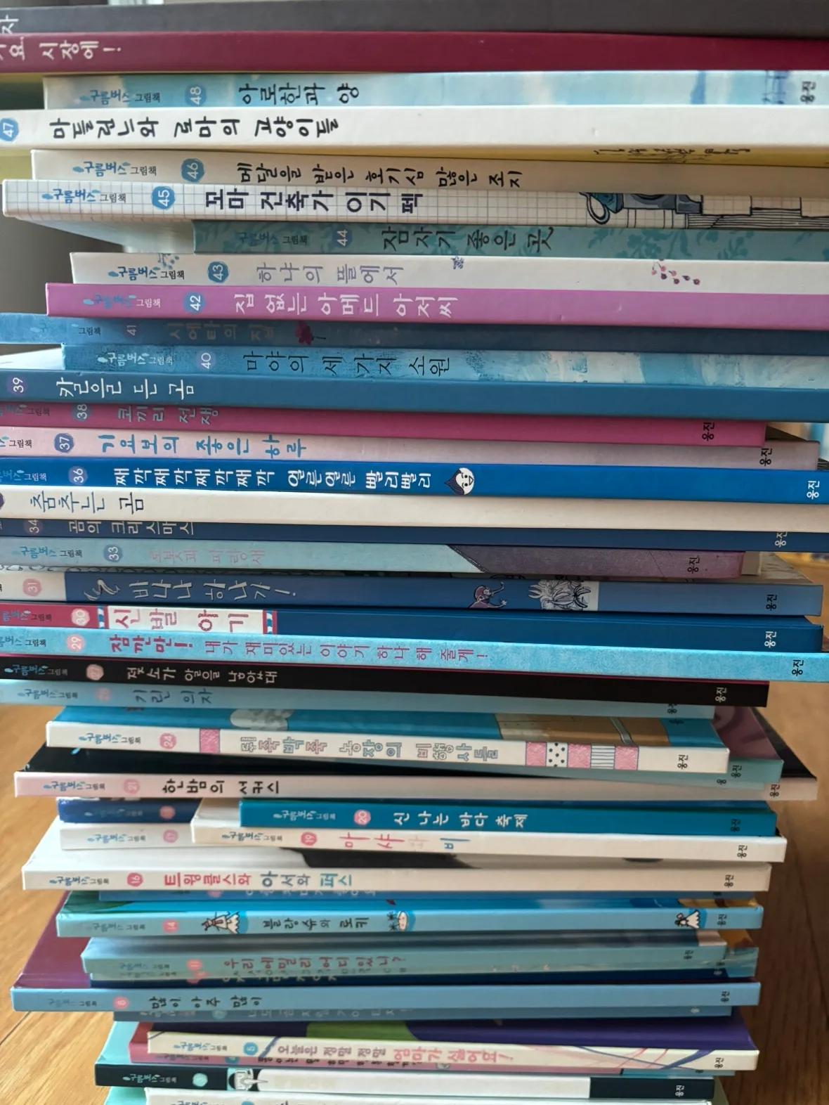 웅진 구름버스(새책같은 중고책, 특S급)