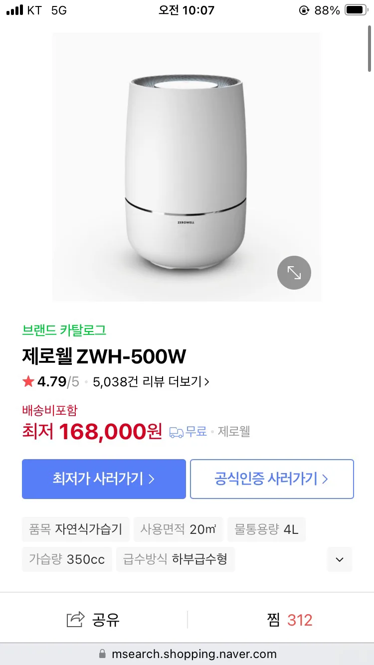 제호웰 기화식 가습기 zwh-500
