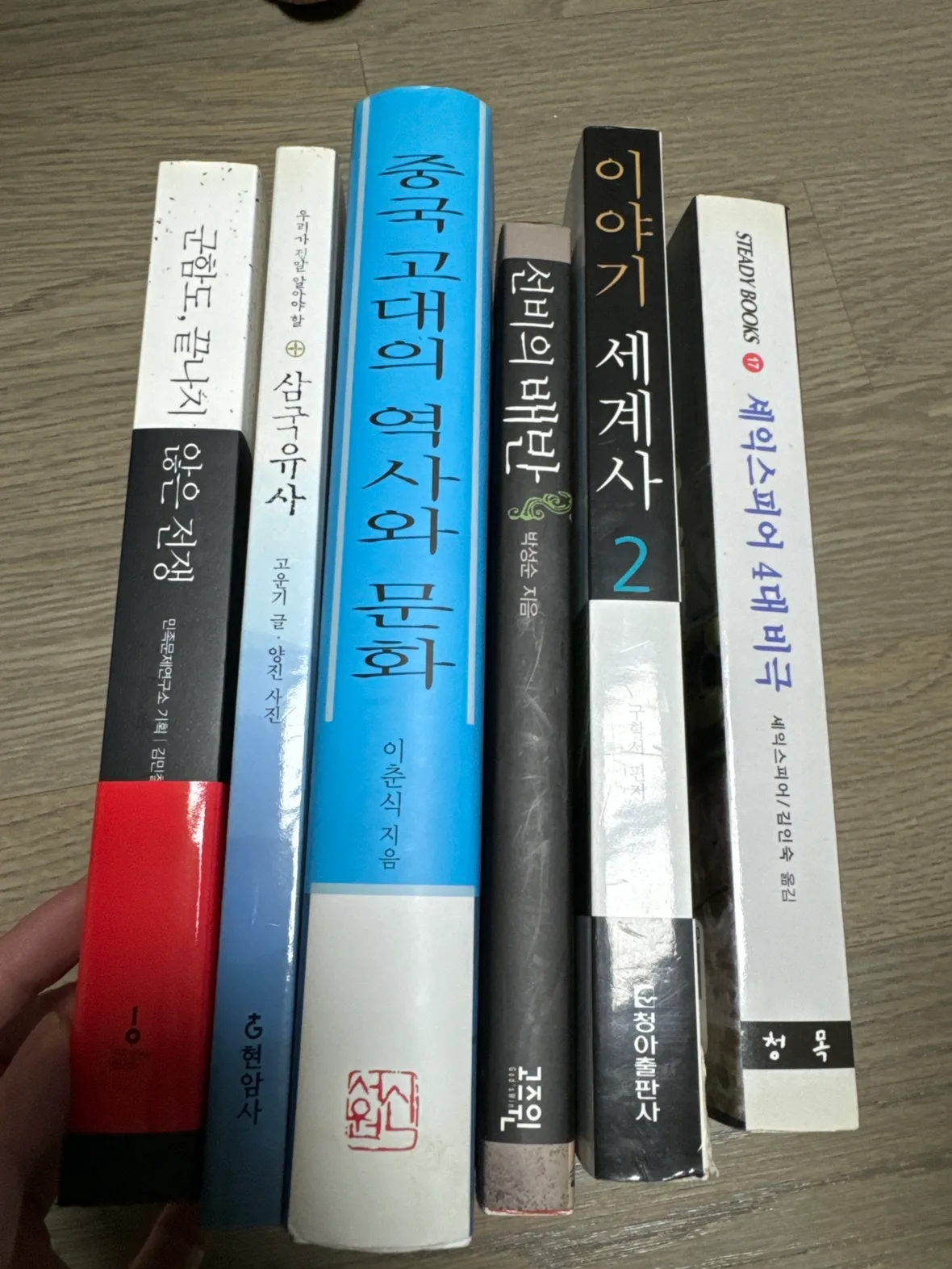 [중고] 역사류 서적 역사서적 역사책 6권 일괄