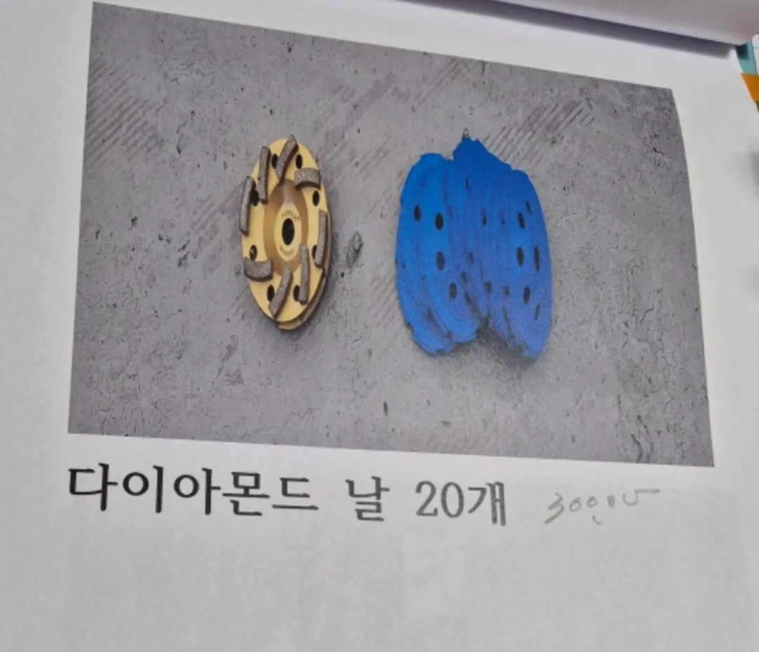 다이아몬드 날 중고