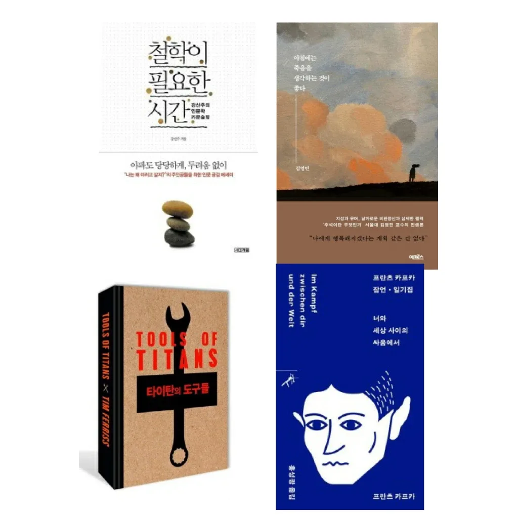 새 책 인문 교양 에세이 철학 중고도서 책 판매