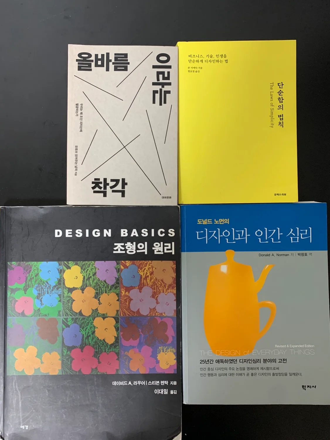 중고 책 및 새 책