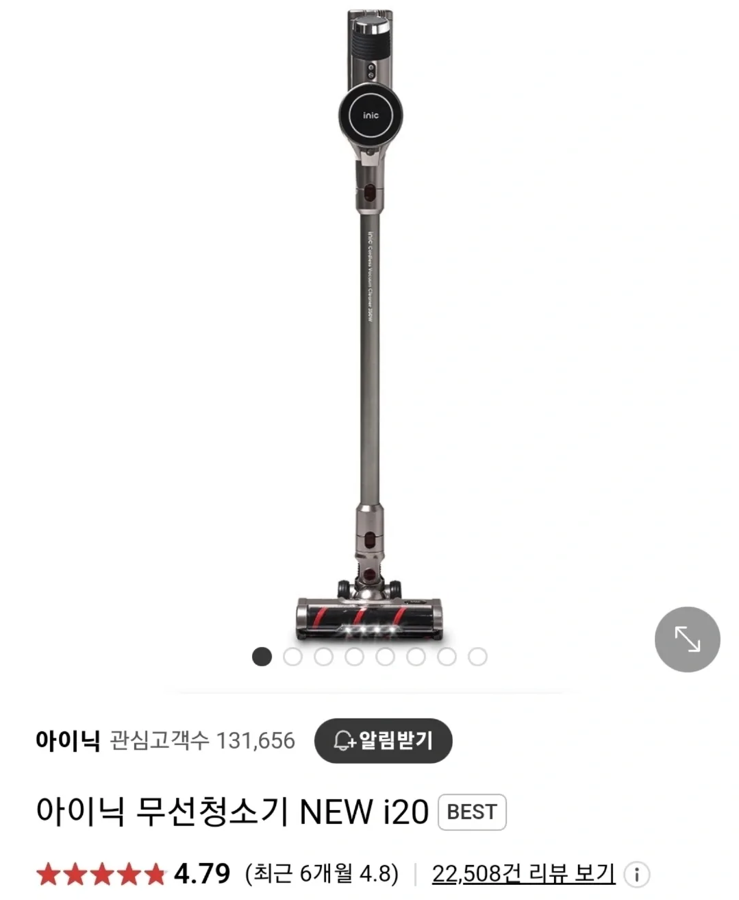 아이닉 무선청소기