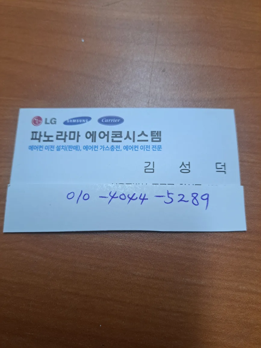 에어컨 신품 중고 판매 설치전문